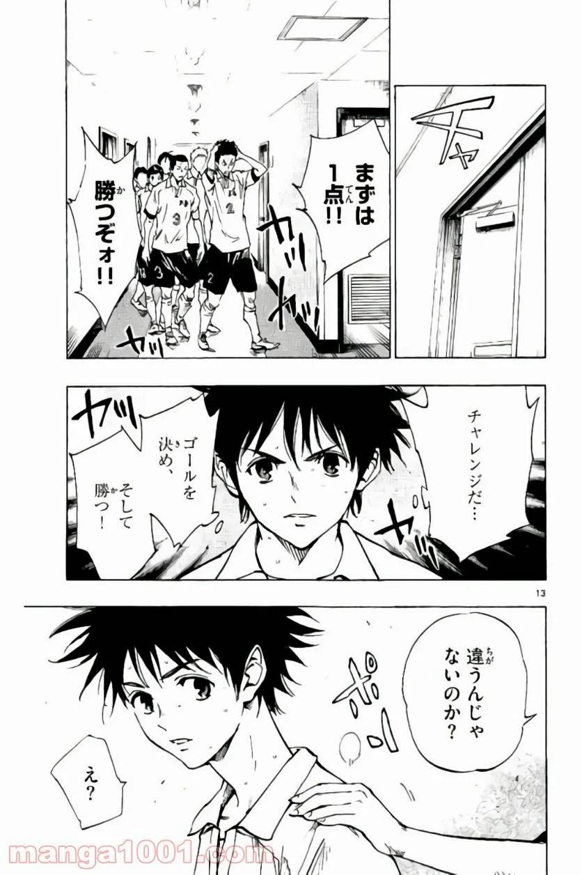 ページ 11 — 第190話