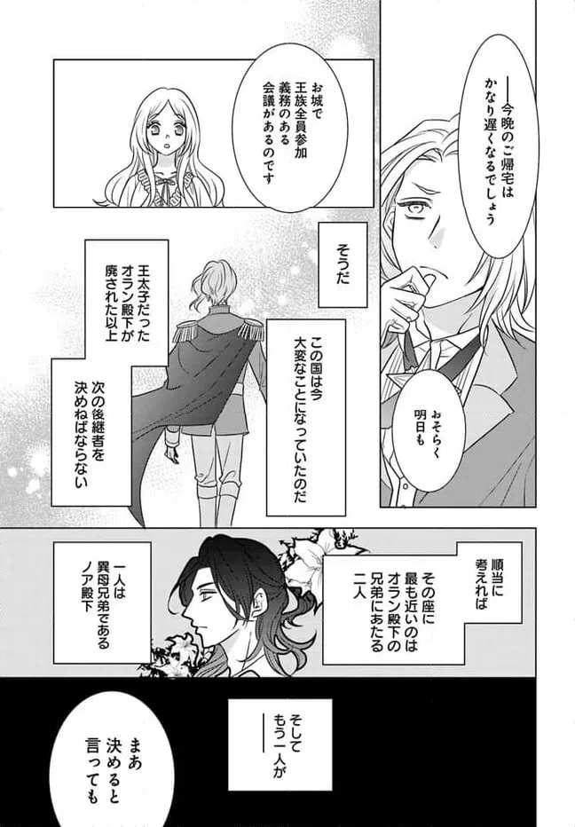 ページ 8 — 第4.2話