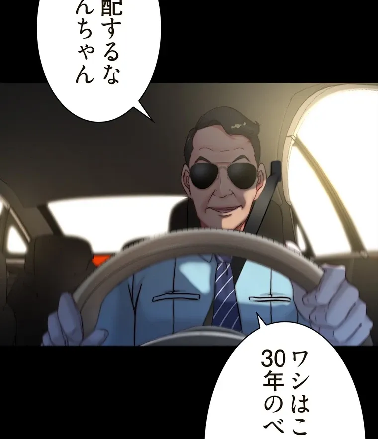 ページ 6 — 第150話
