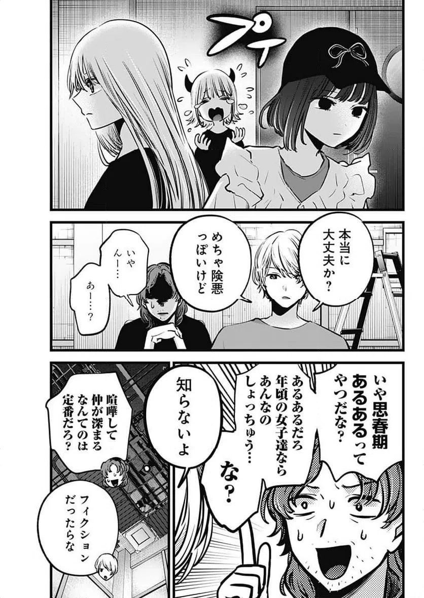 ページ 15 — 第135話