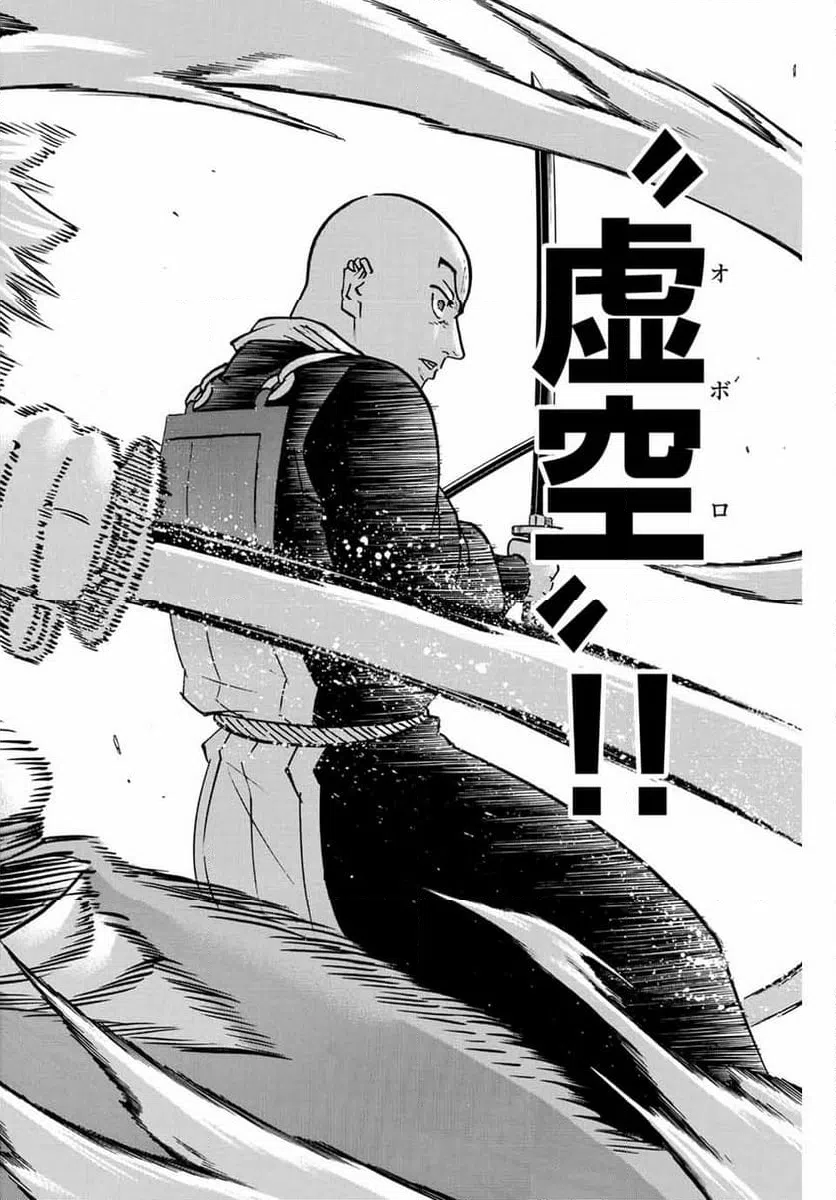 ページ 8 — 第289話