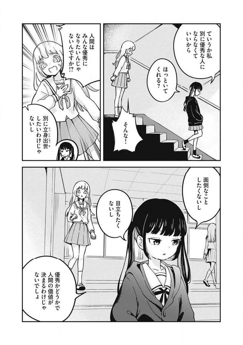 ページ 19 — 第1話