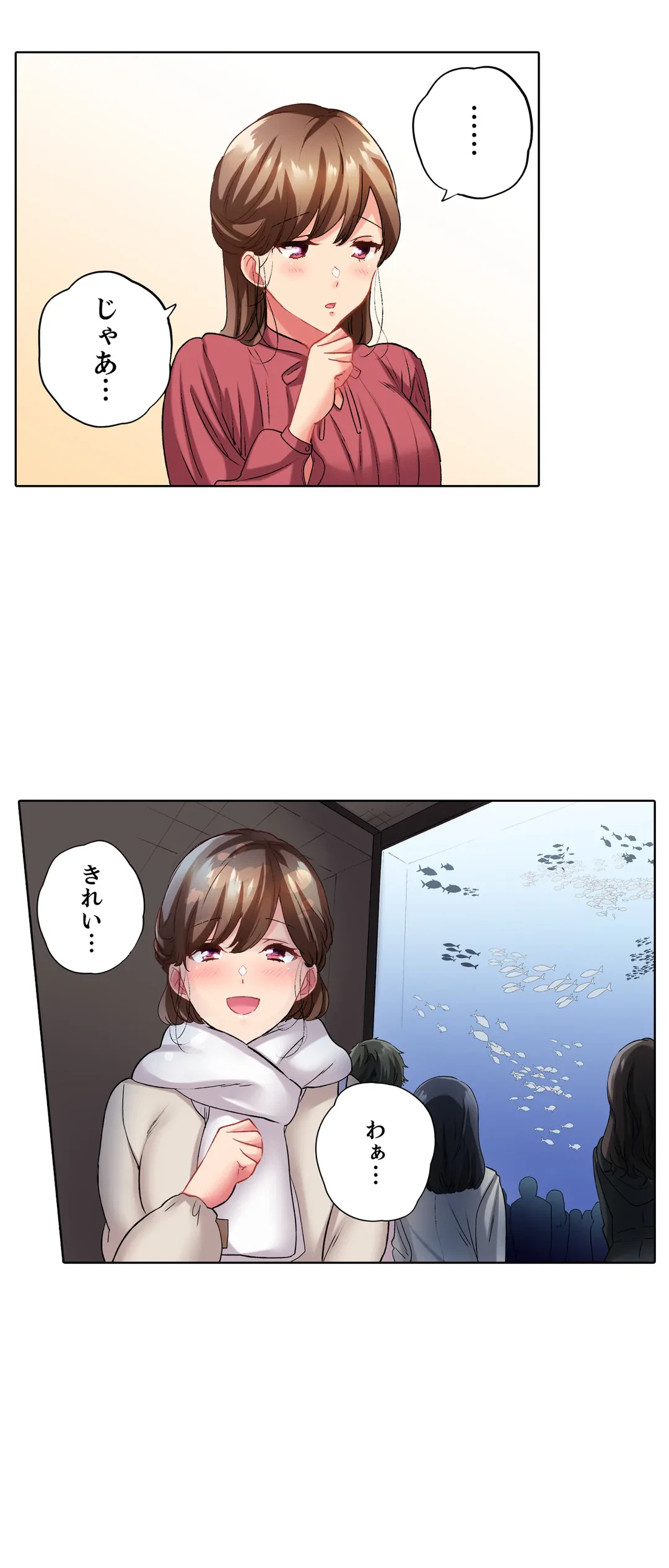 ページ 15 — 第103話