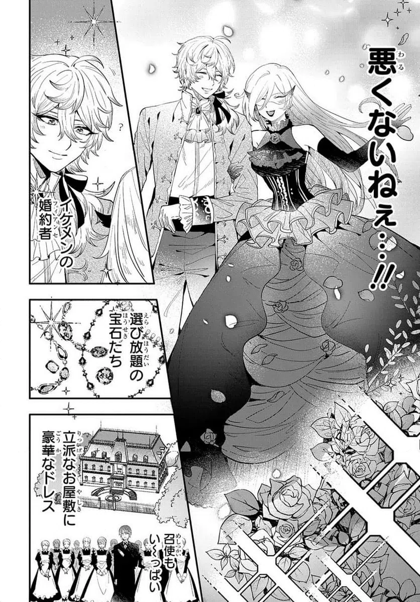 ページ 16 — 第1話