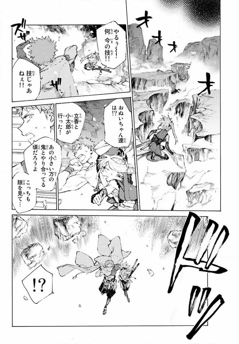 ページ 10 — 第36話