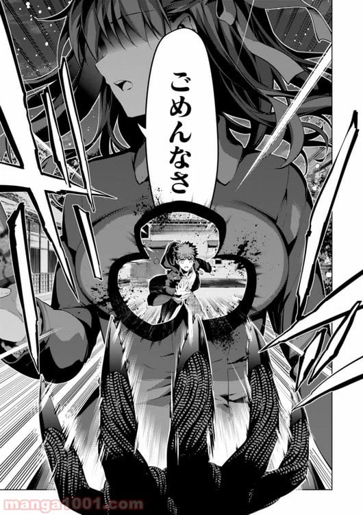 ページ 25 — 第34話