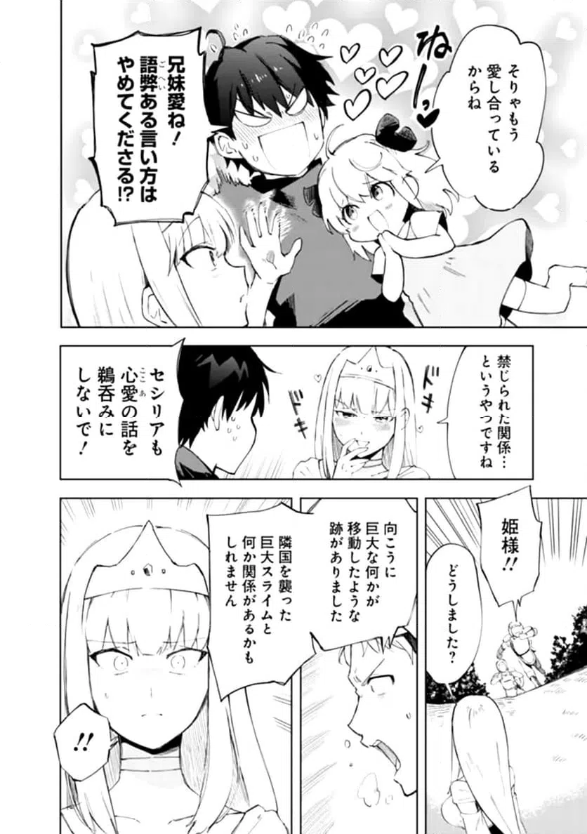 ページ 26 — 第1話
