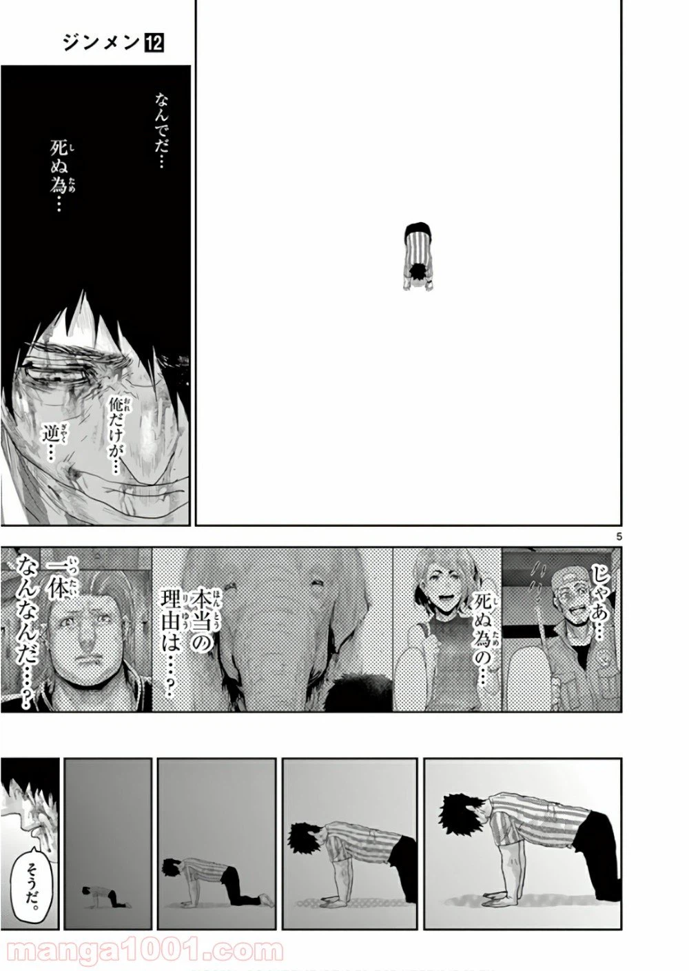 ページ 5 — 第126話