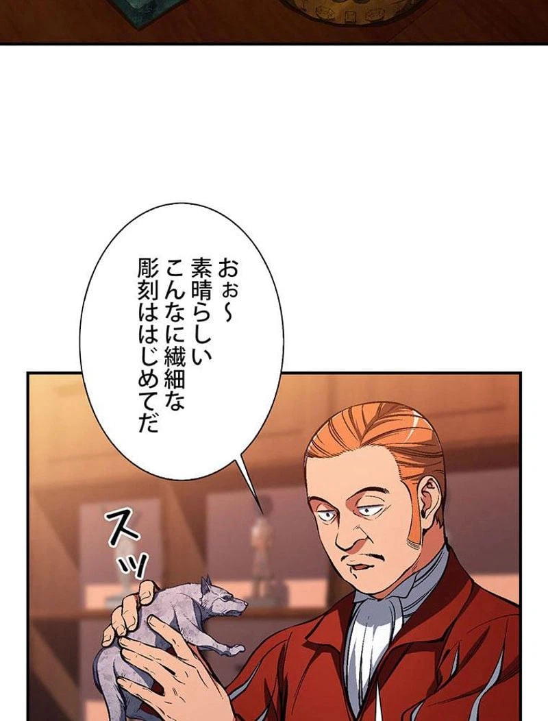 ページ 30 — 第98話