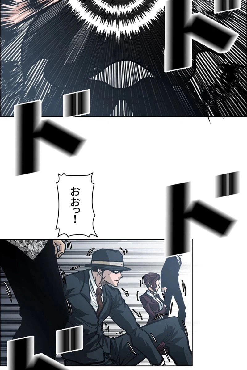 ページ 25 — 第121話