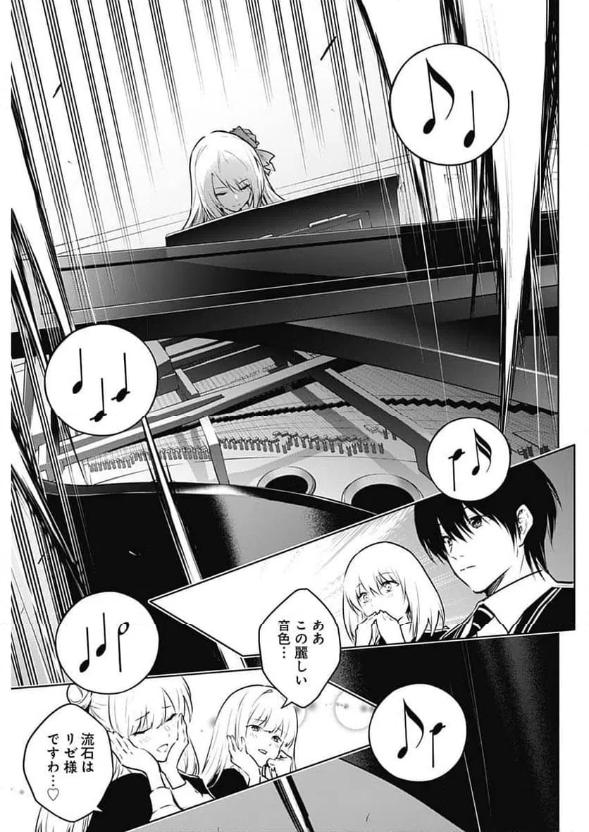 ページ 7 — 第135話