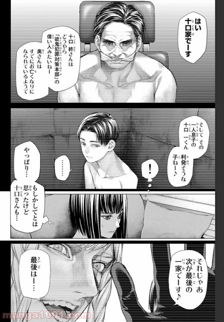 ページ 8 — 第14.2話