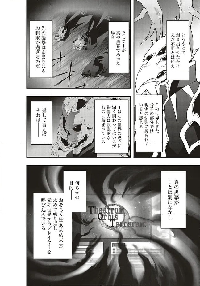ページ 6 — 第55.1話