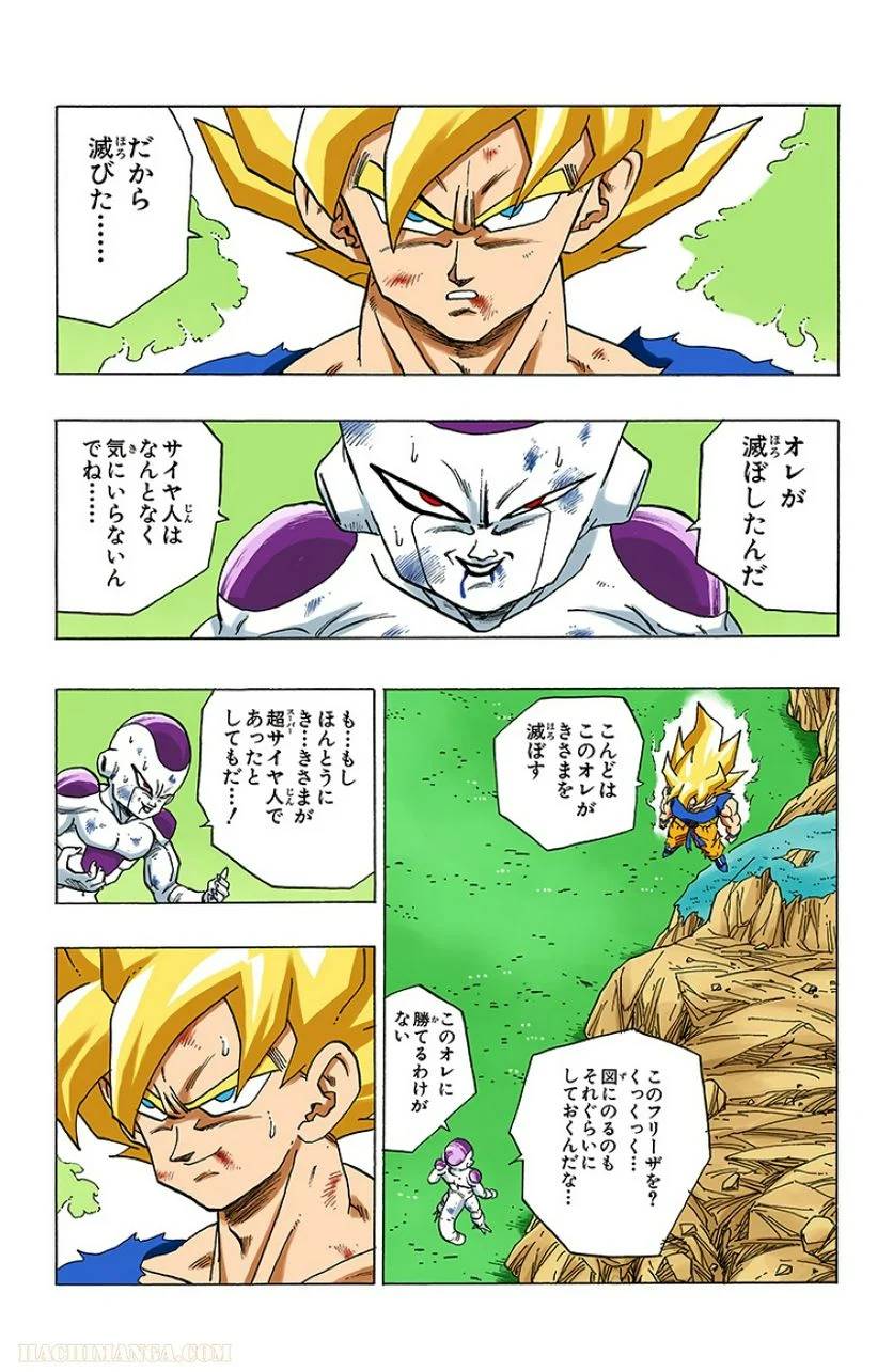 ページ 12 — 第27話