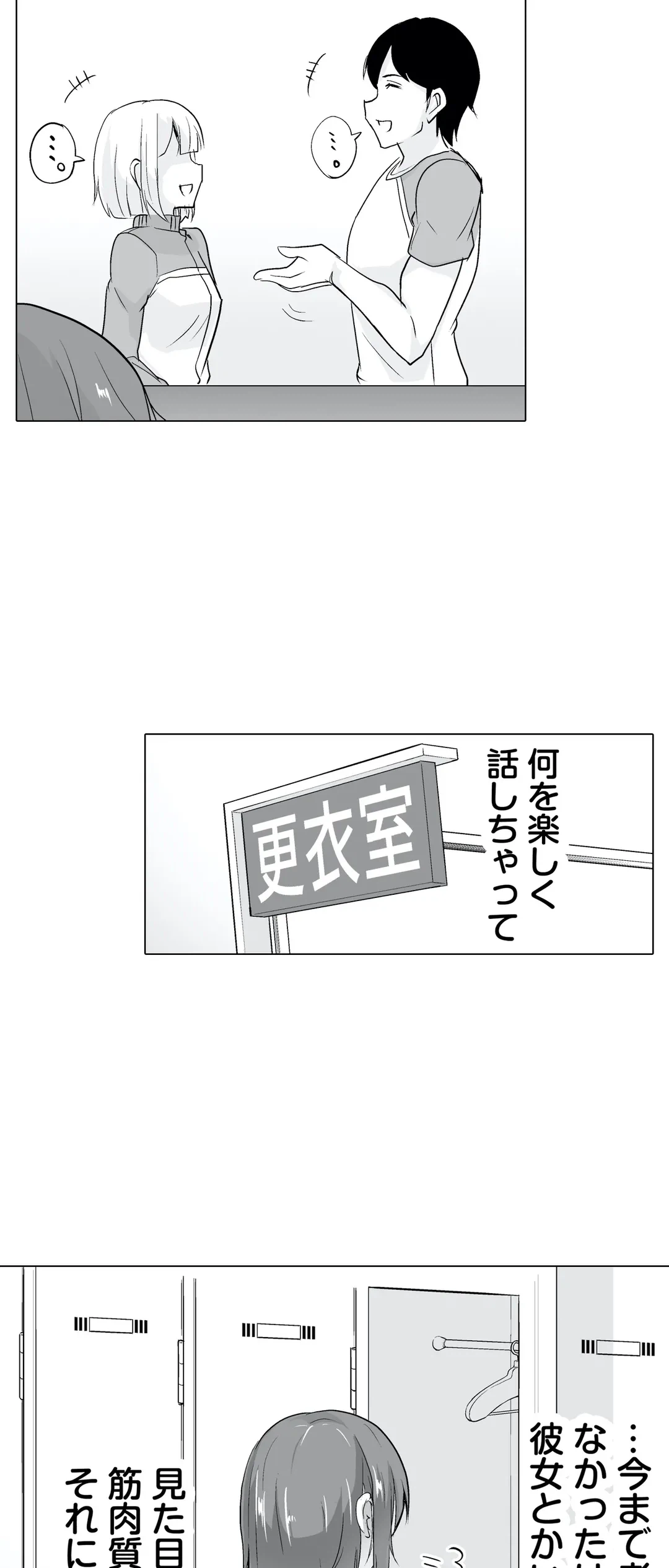 ページ 17 — 第8話