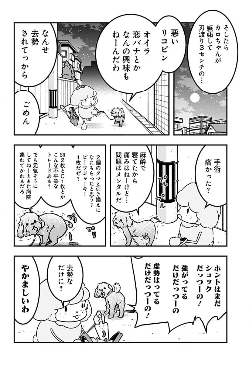 ページ 6 — 第128話