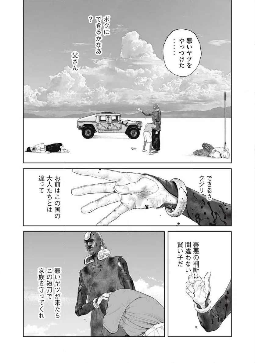ページ 15 — 第76話