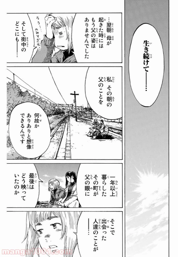 ページ 11 — 第151話