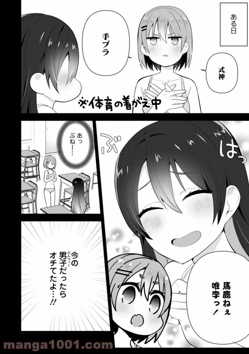 ページ 10 — 第14.1話