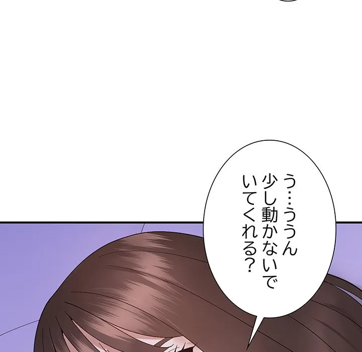 ページ 20 — 第17話