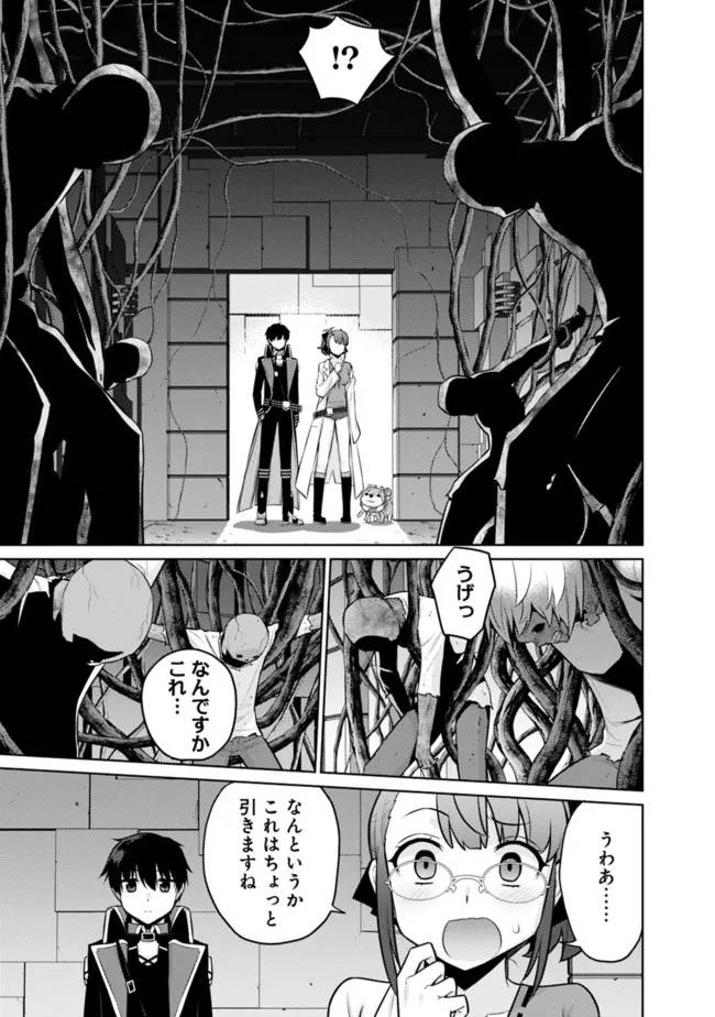 ページ 3 — 第39話
