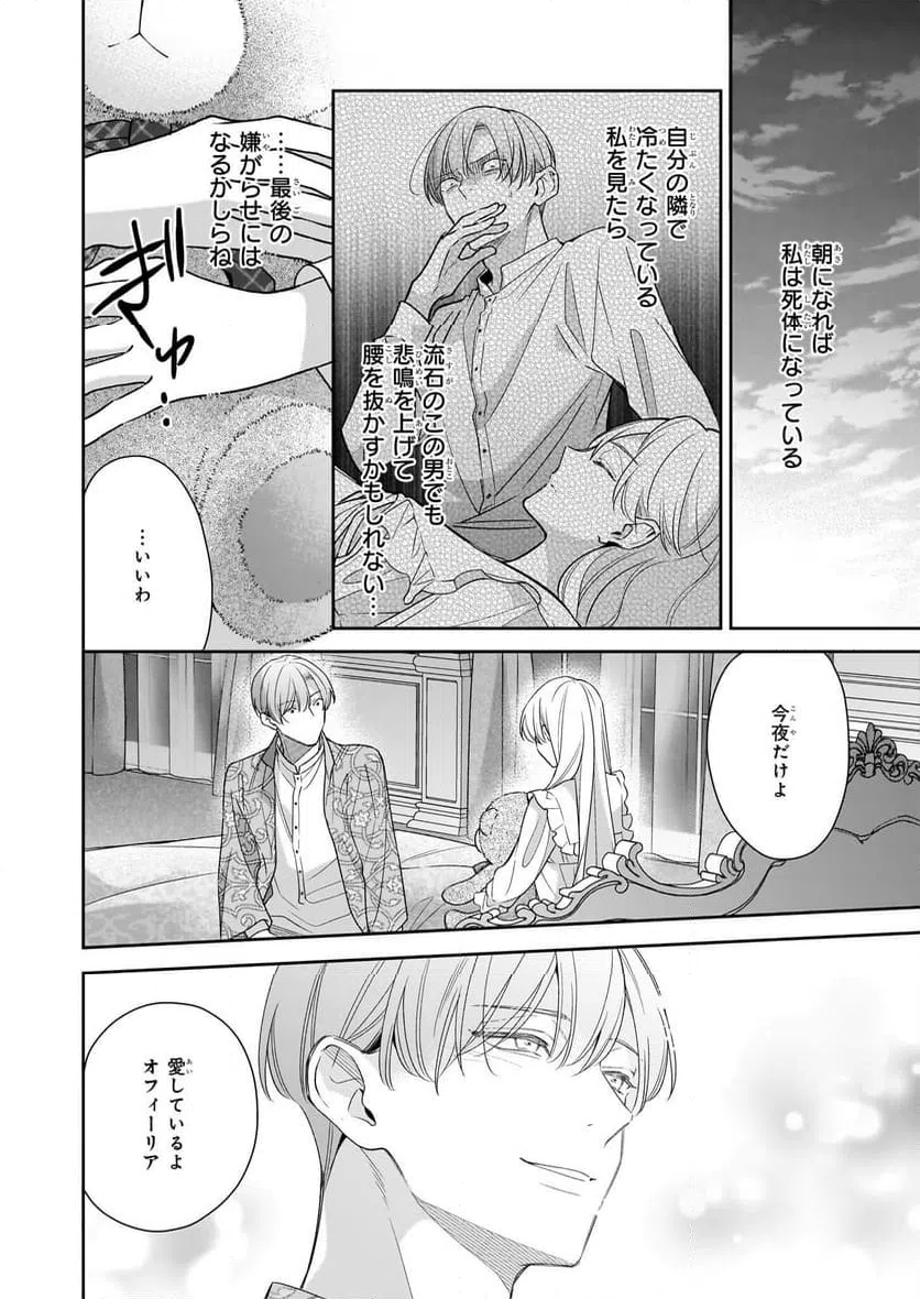 ページ 10 — 第13話
