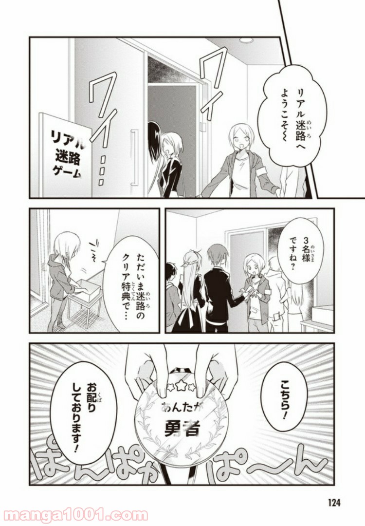 ページ 24 — 第14話