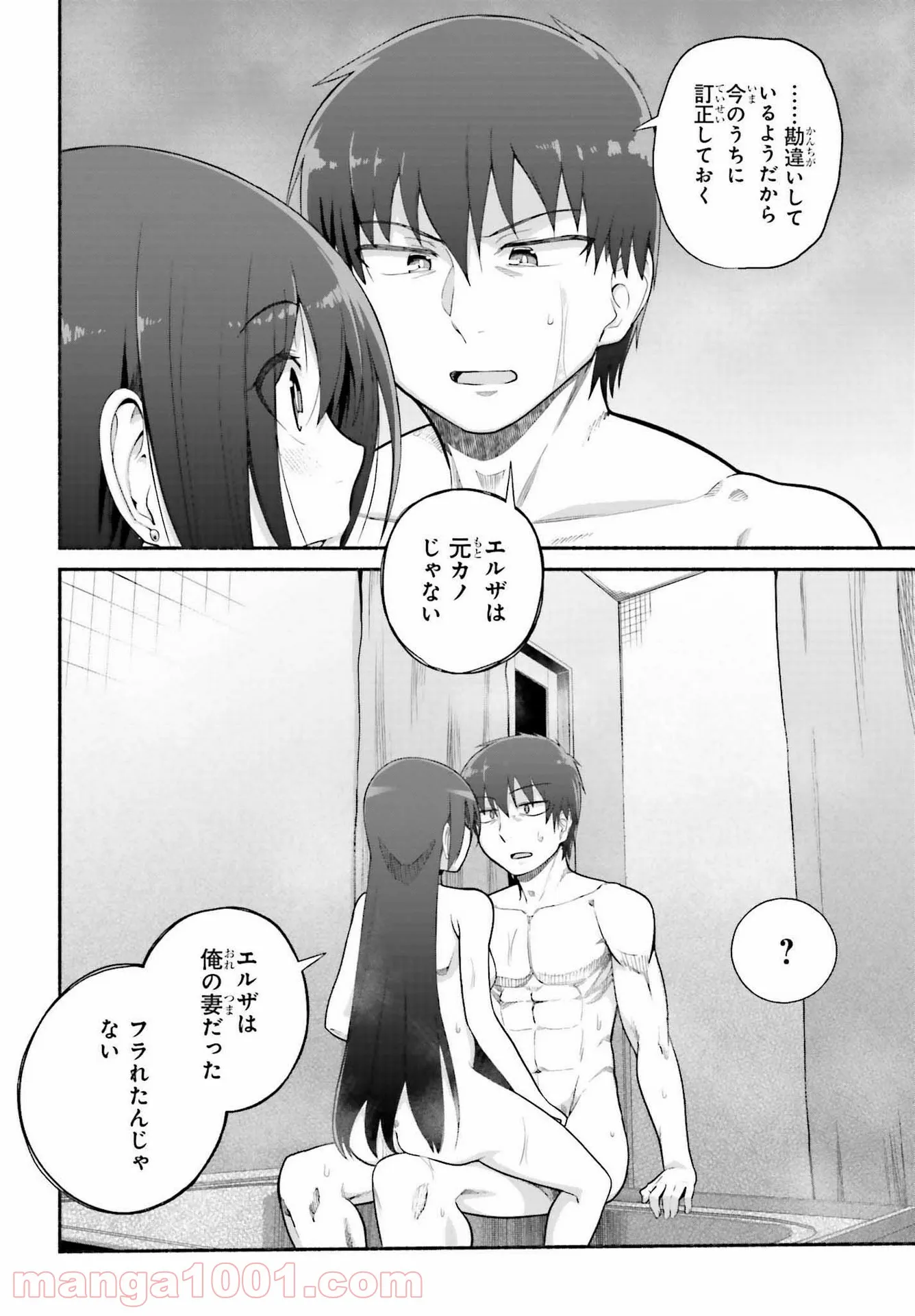 ページ 16 — 第28話