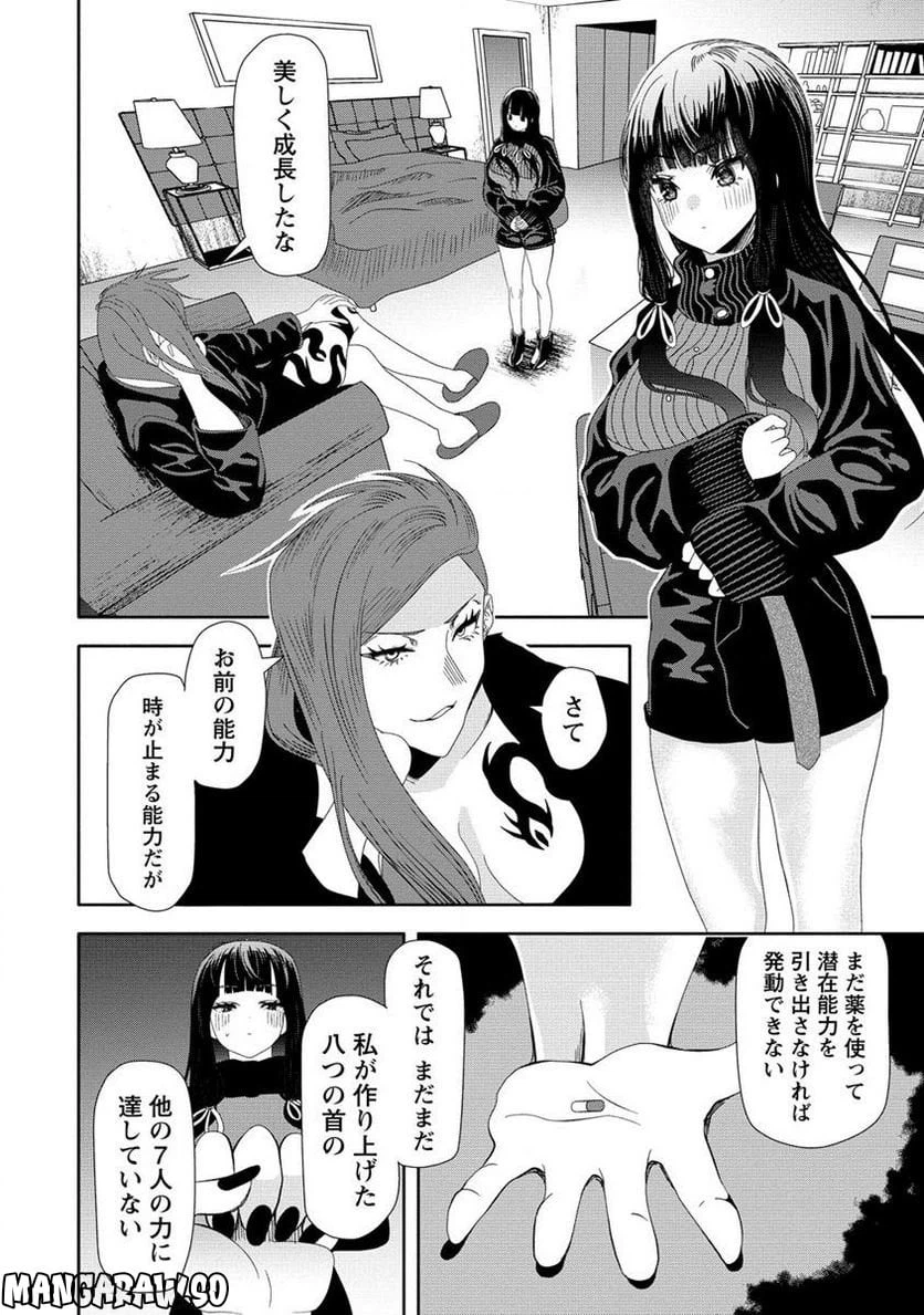 ページ 4 — 第17.1話