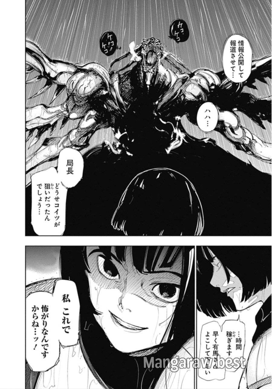 ページ 6 — 第136話