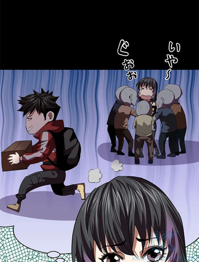 ページ 14 — 第11話