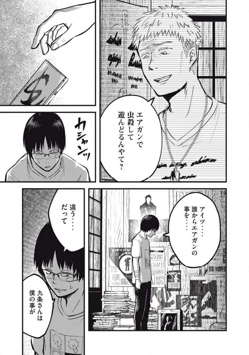 ページ 11 — 第11話