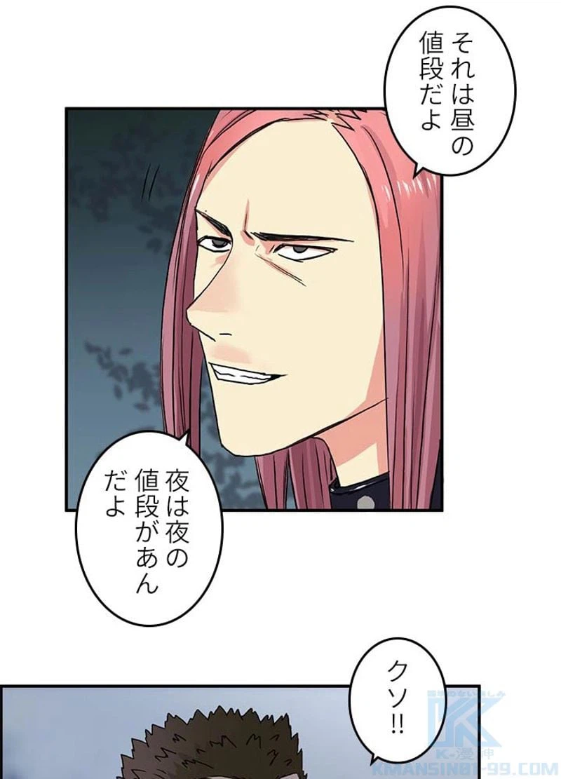 ページ 13 — 第50話