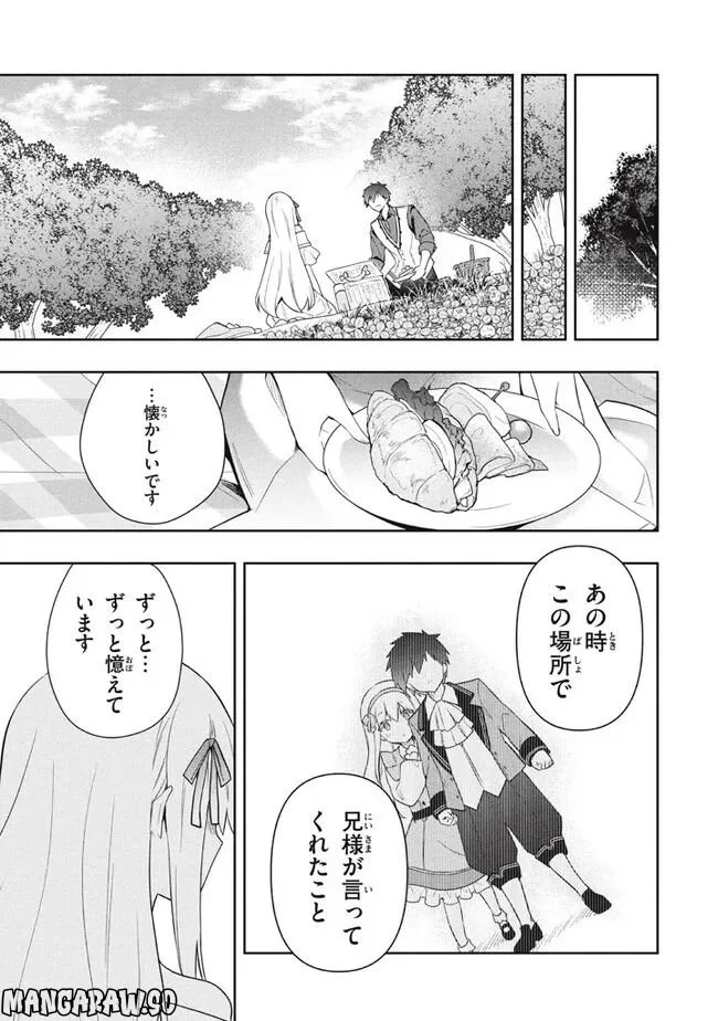 ページ 13 — 第65話