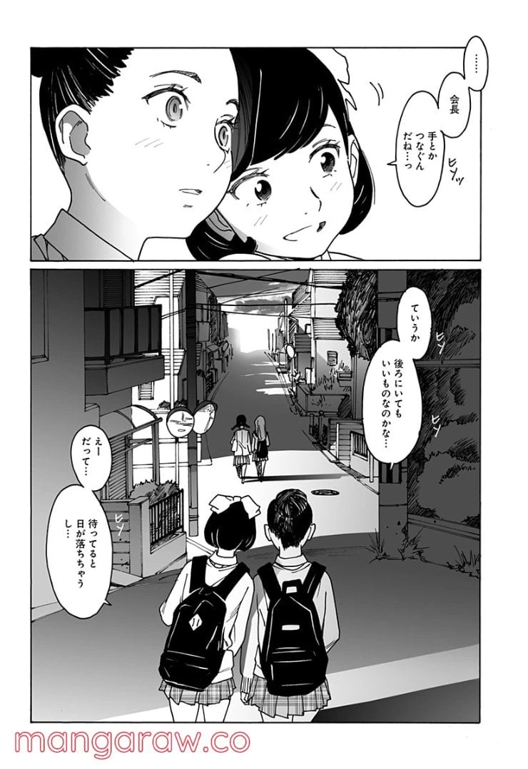 ページ 8 — 第251話