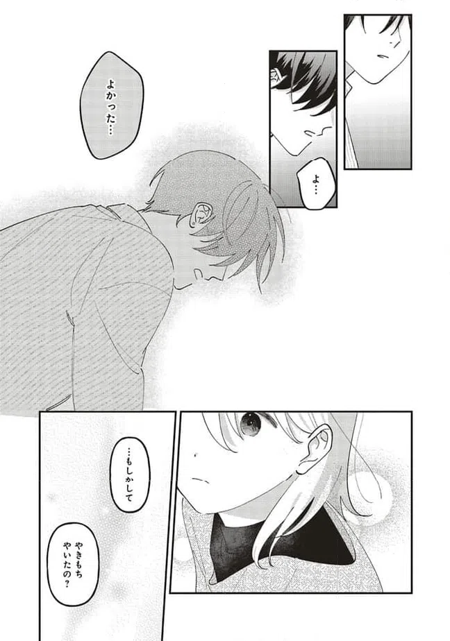 ページ 6 — 第9.3話