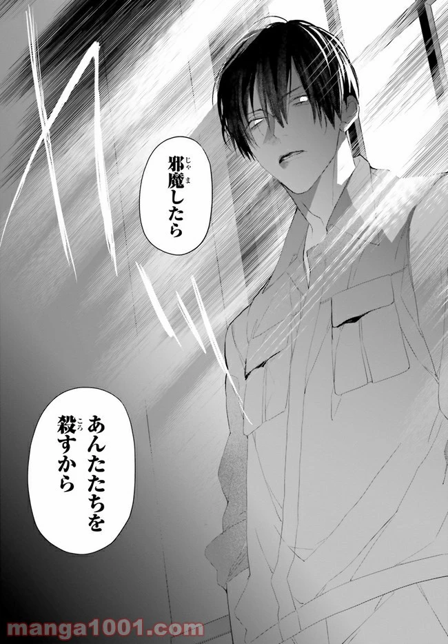 ページ 6 — 第8.4話