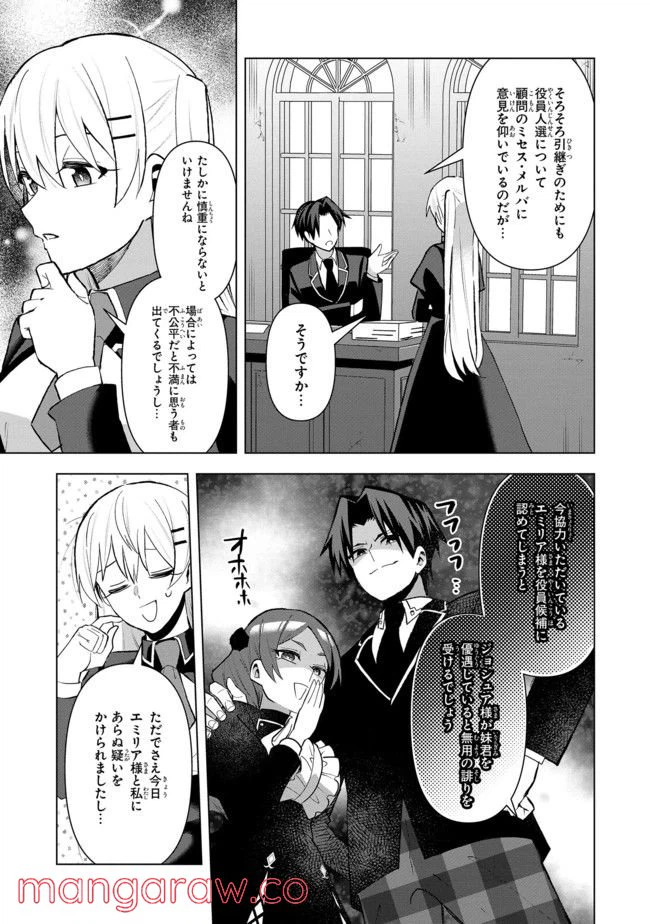 ページ 5 — 第7.3話