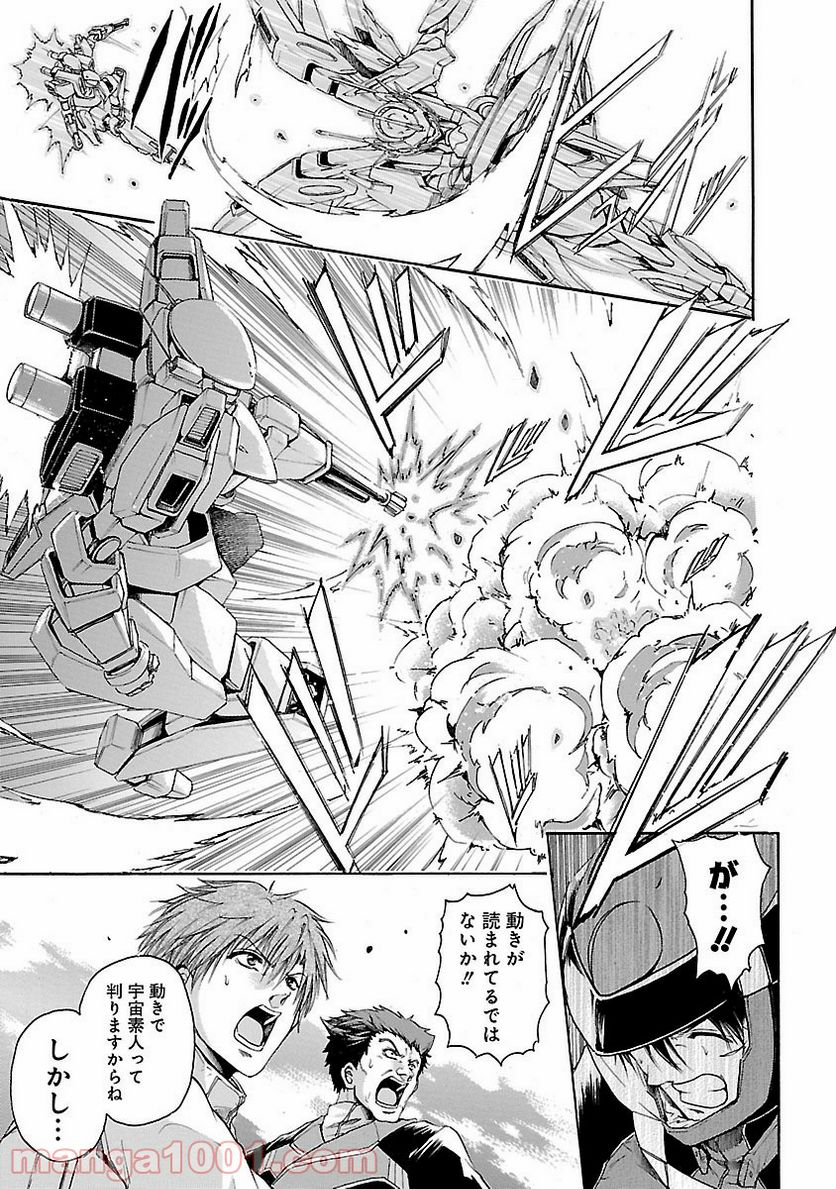 ページ 7 — 第51話