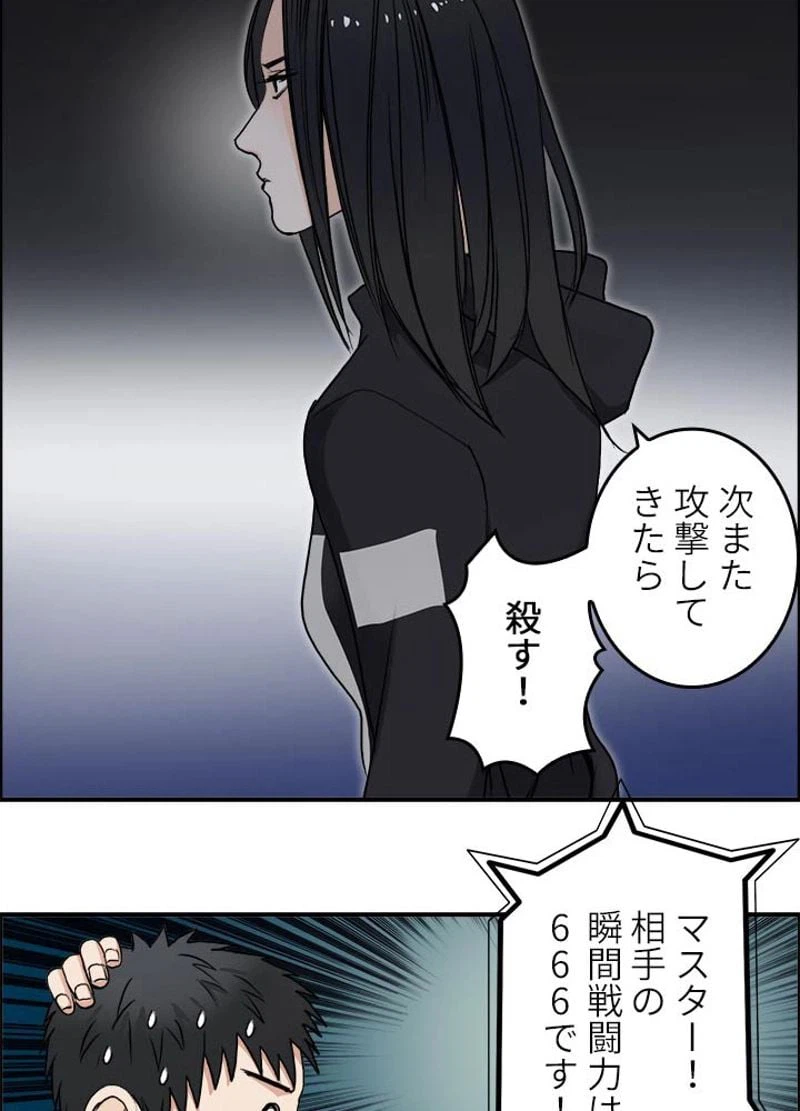 ページ 26 — 第49話