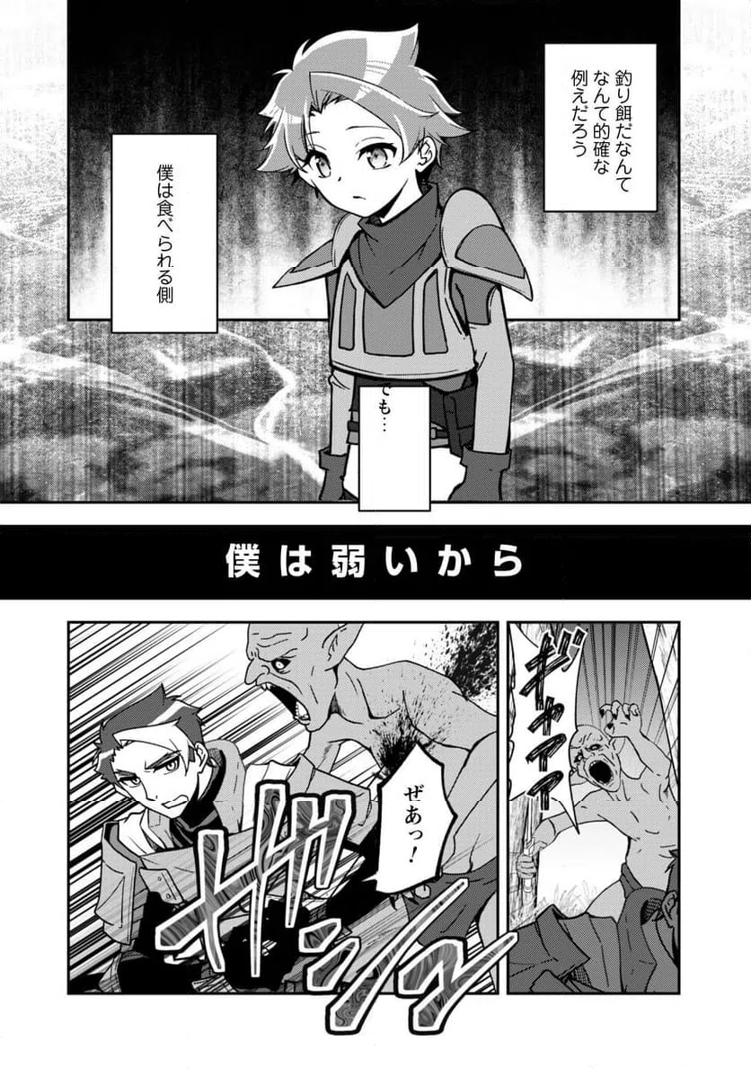 ページ 7 — 第16話