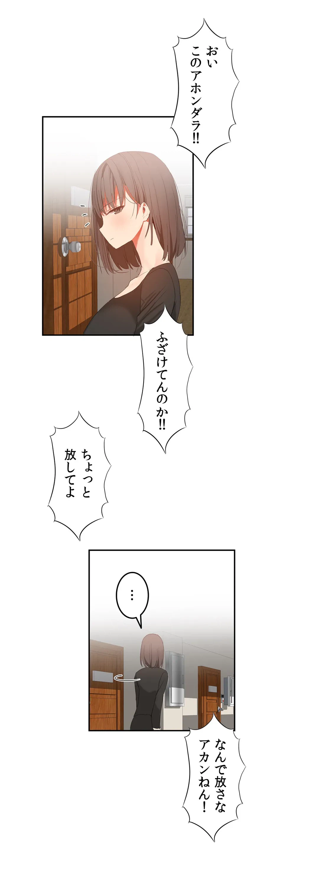 ページ 15 — 第32話