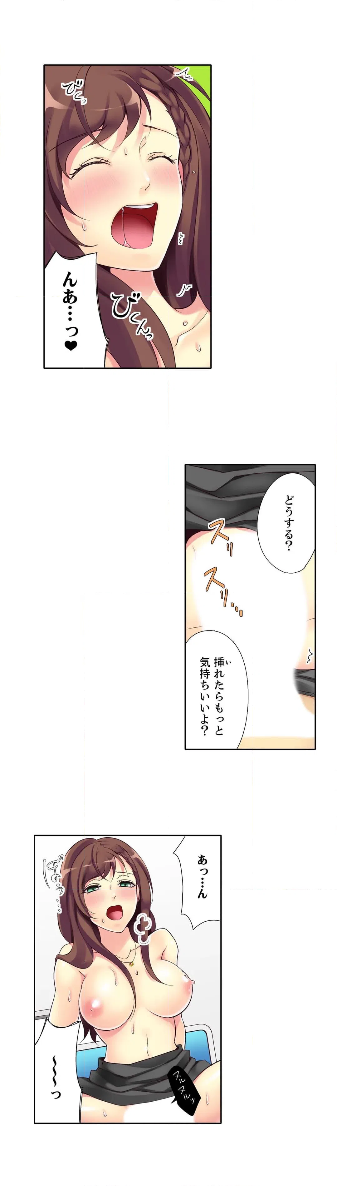 ページ 10 — 第2話