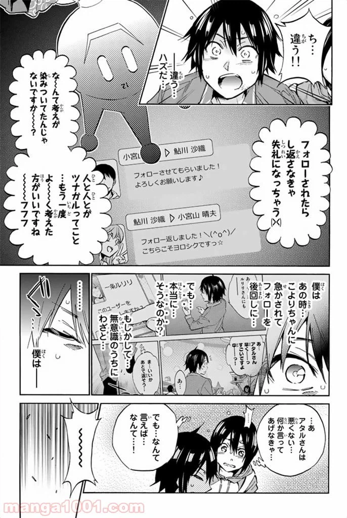 ページ 17 — 第10話