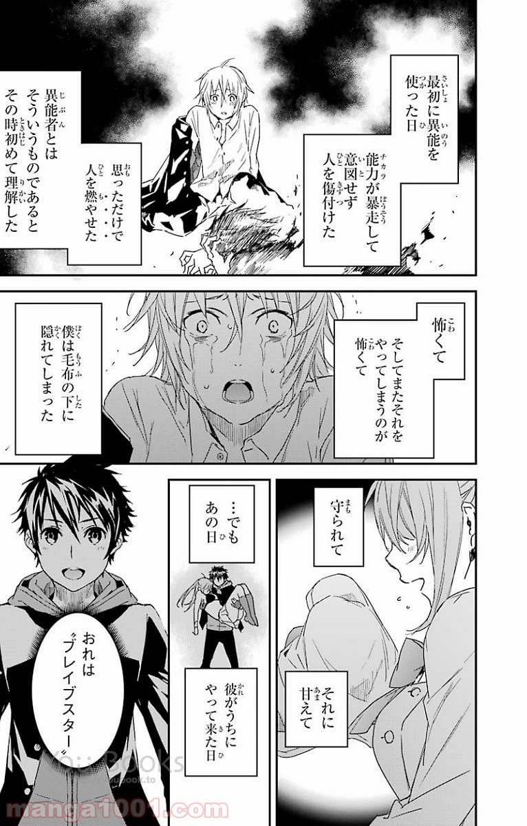 ページ 13 — 第24話