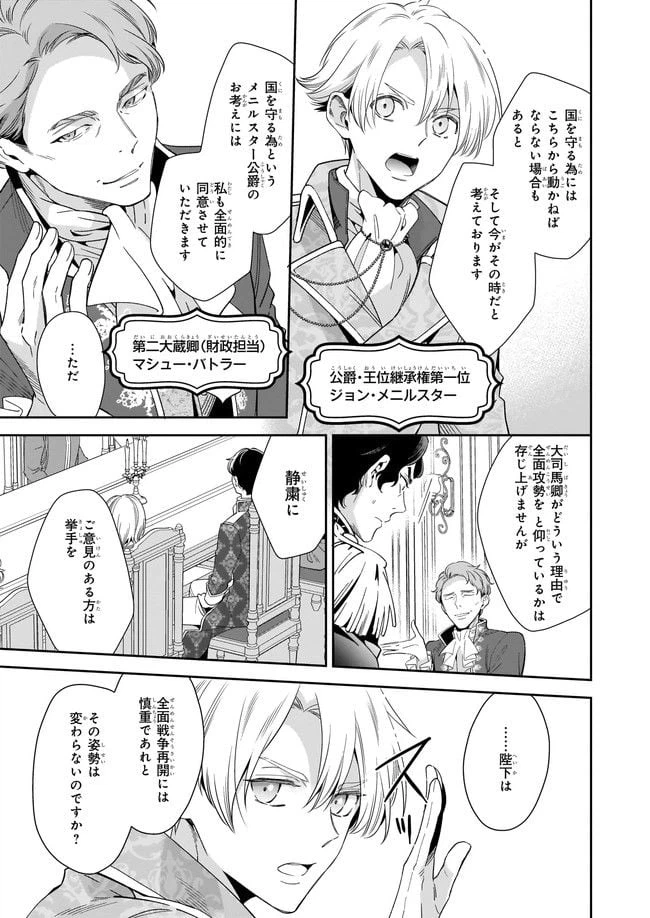 ページ 7 — 第1話