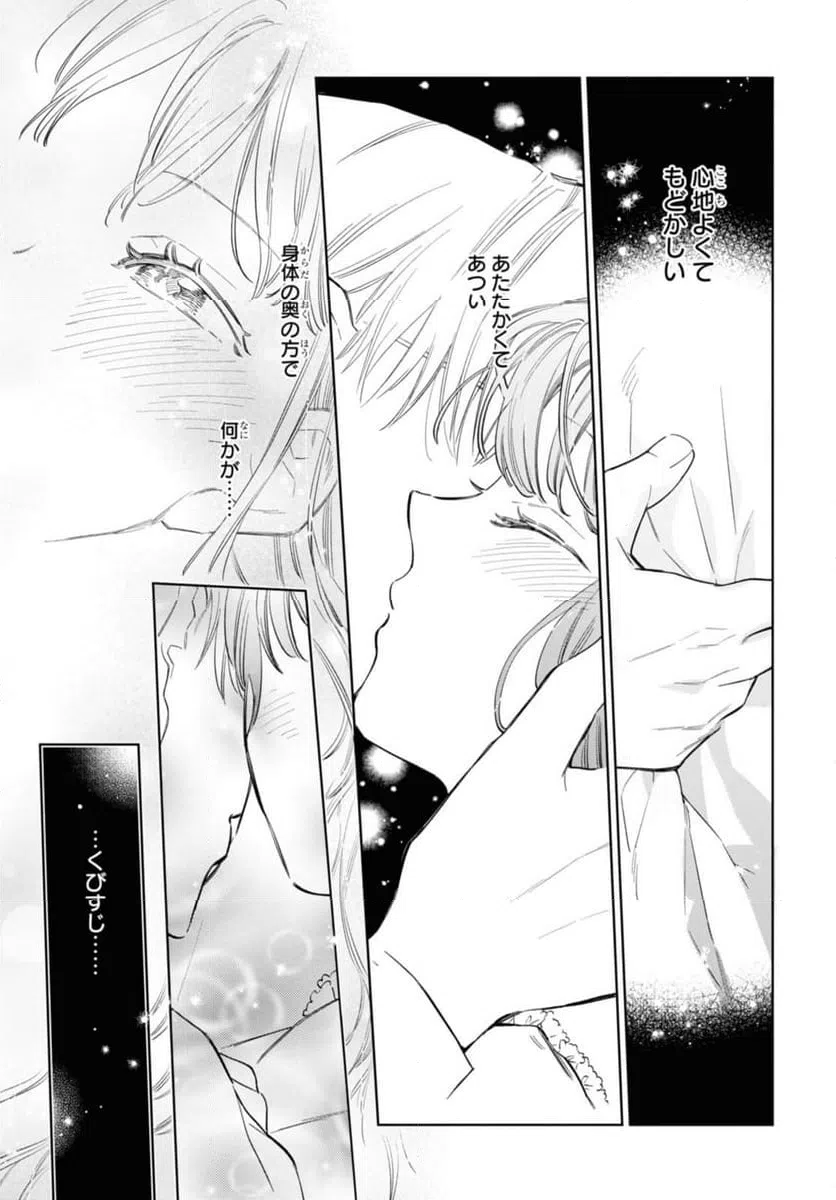 ページ 13 — 第50.1話