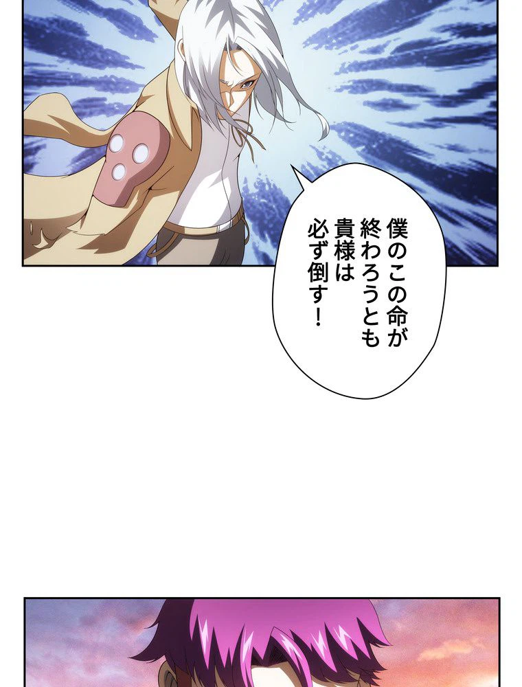 ページ 36 — 第50話