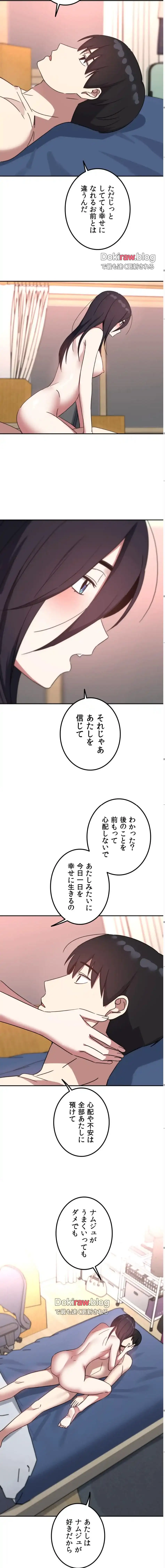 ページ 17 — 第20話