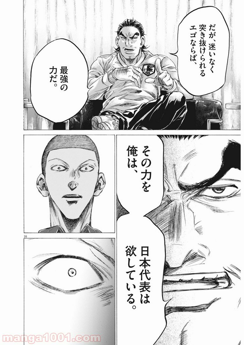 ページ 10 — 第172話